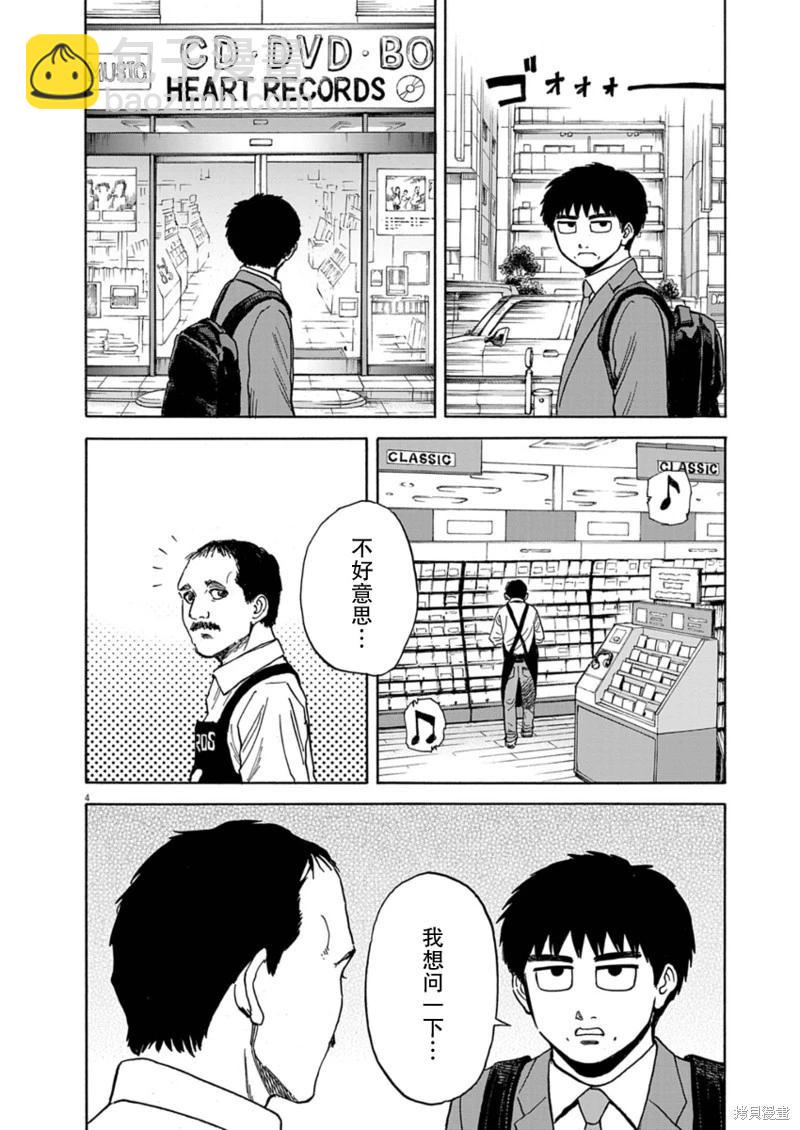 第19话3
