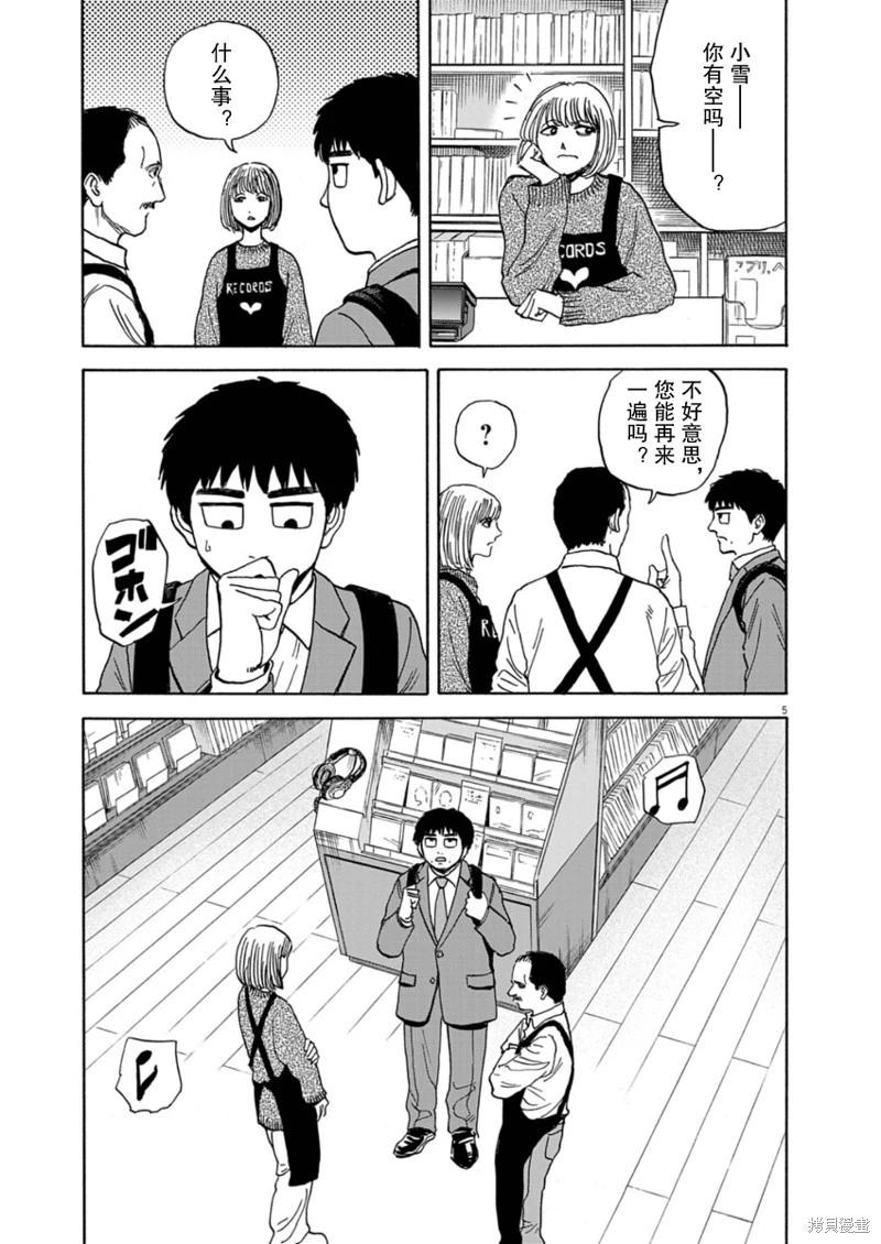第19话4