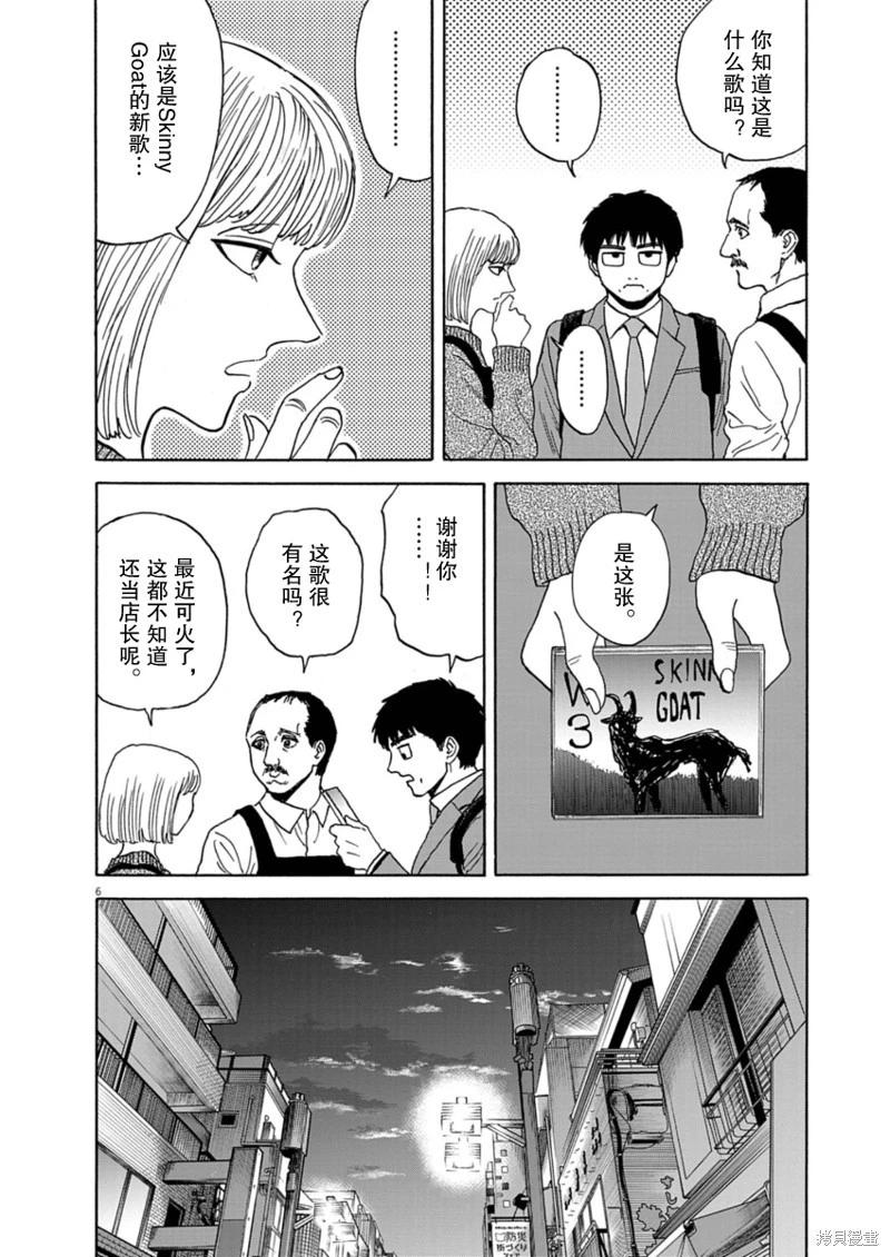 第19话5