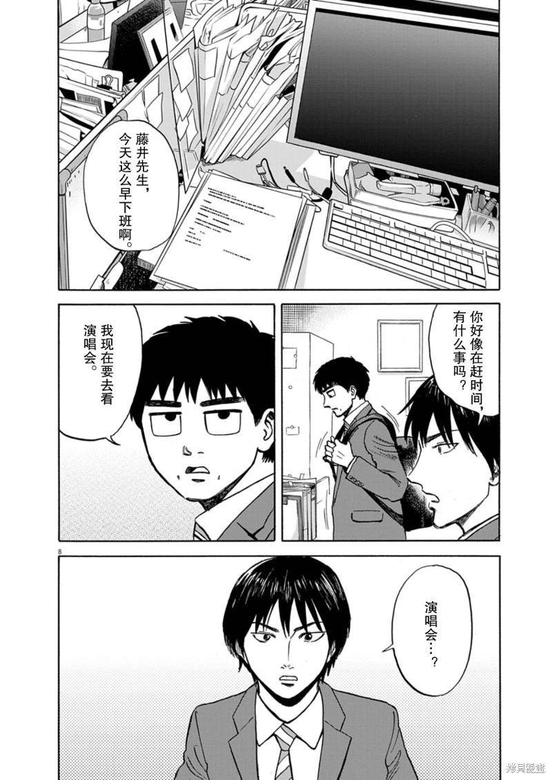 第19话7