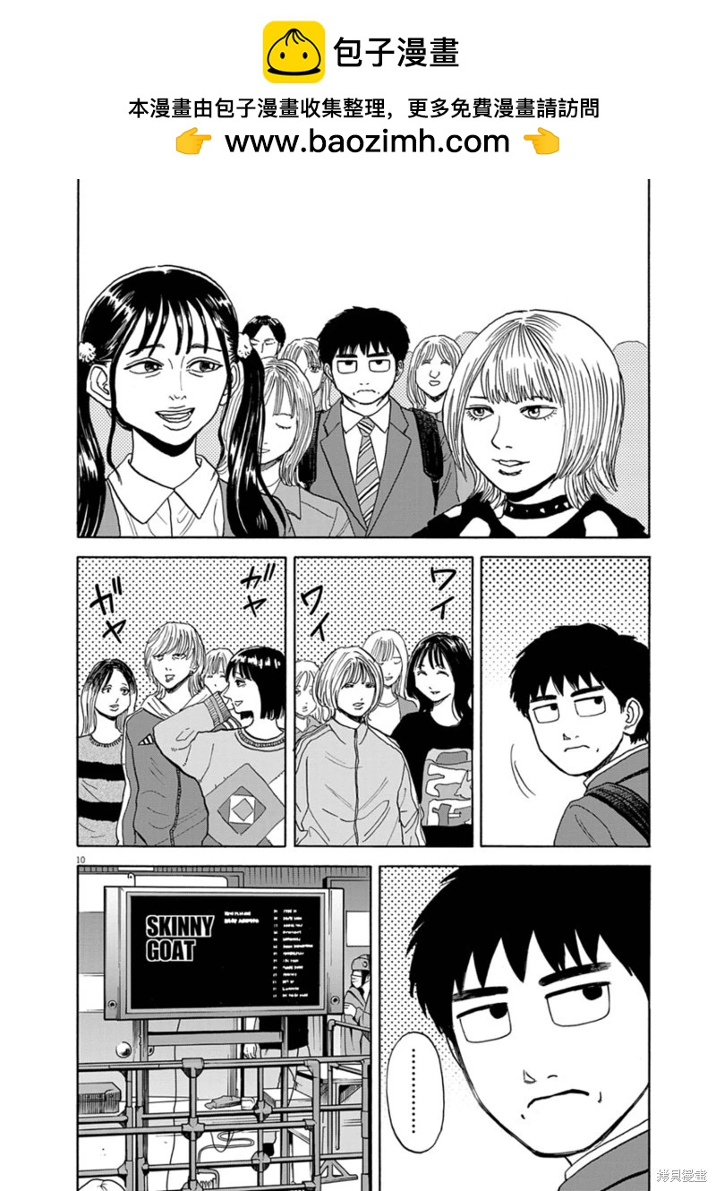 第19话9