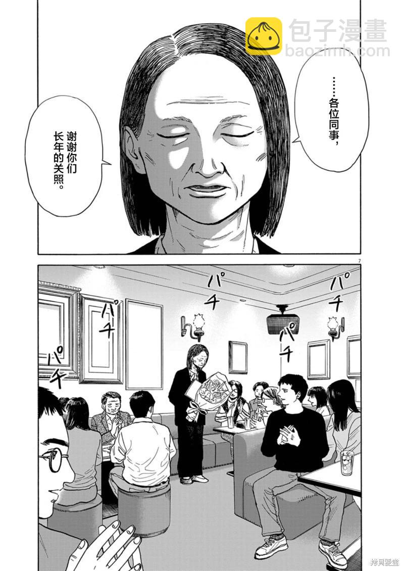 第20话6