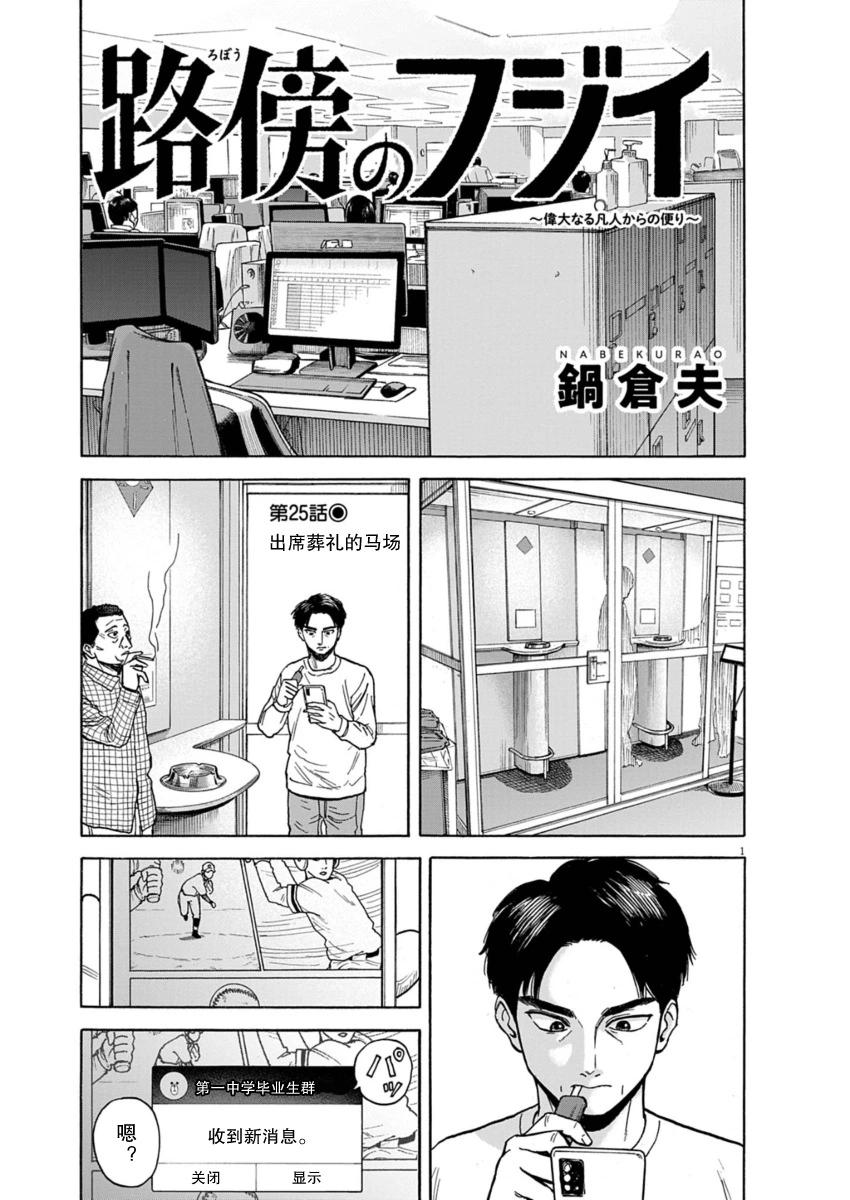 第25话0