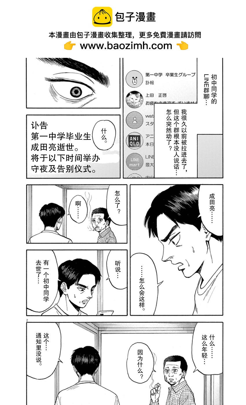 第25话1