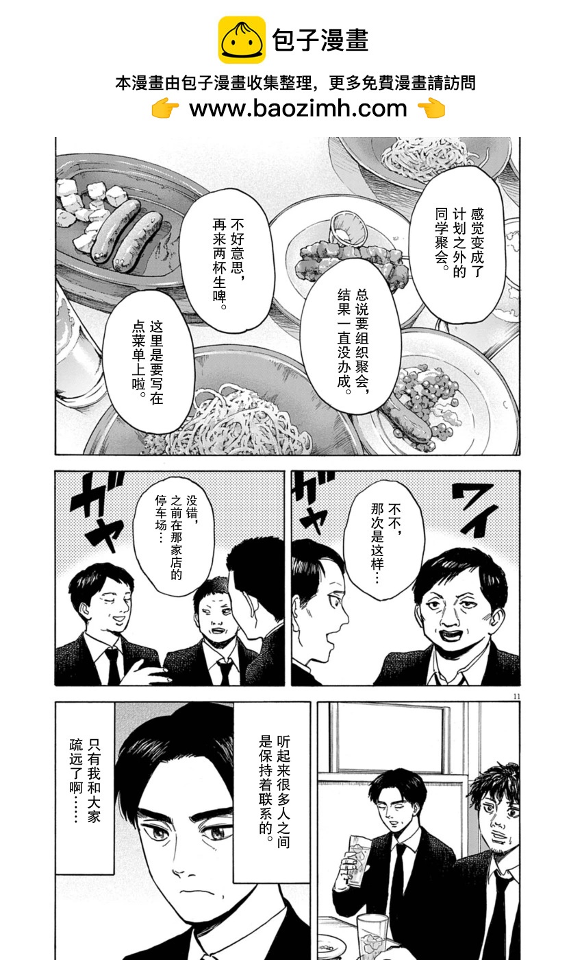 第25话10