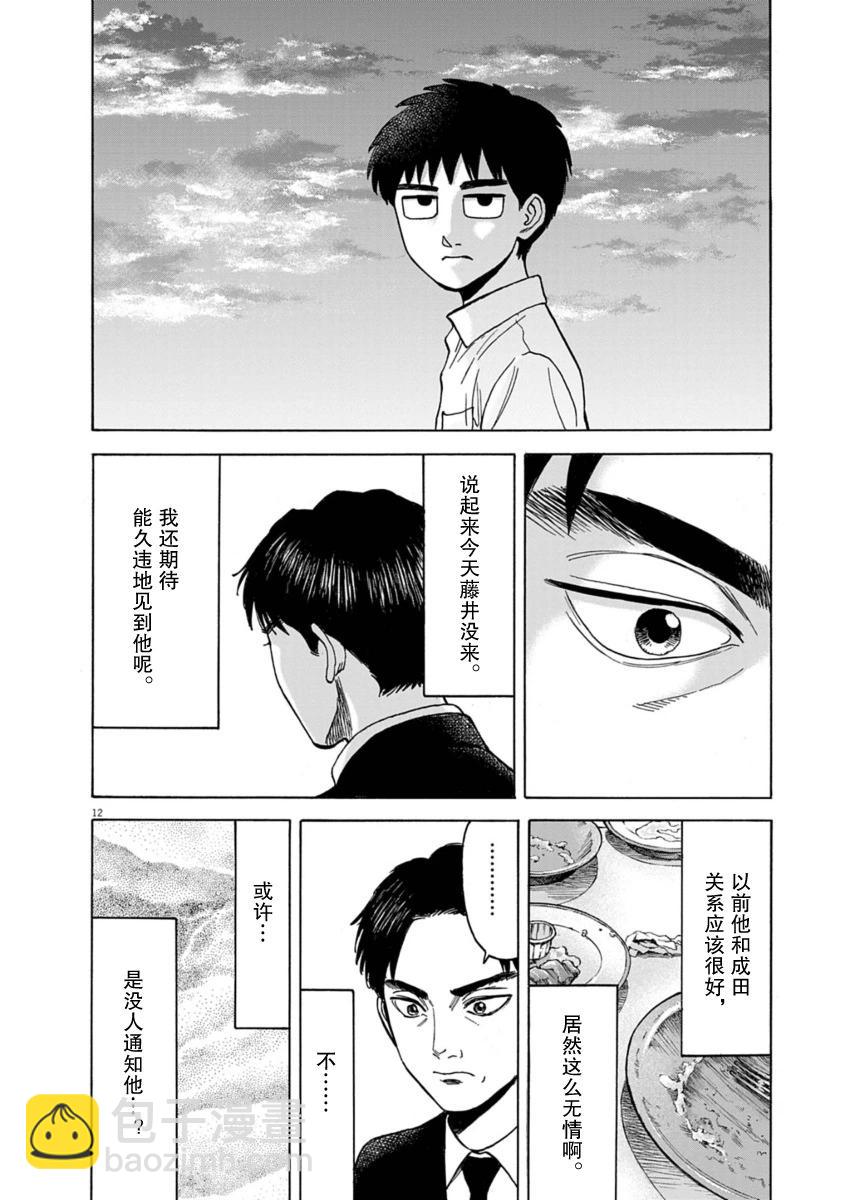 第25话11