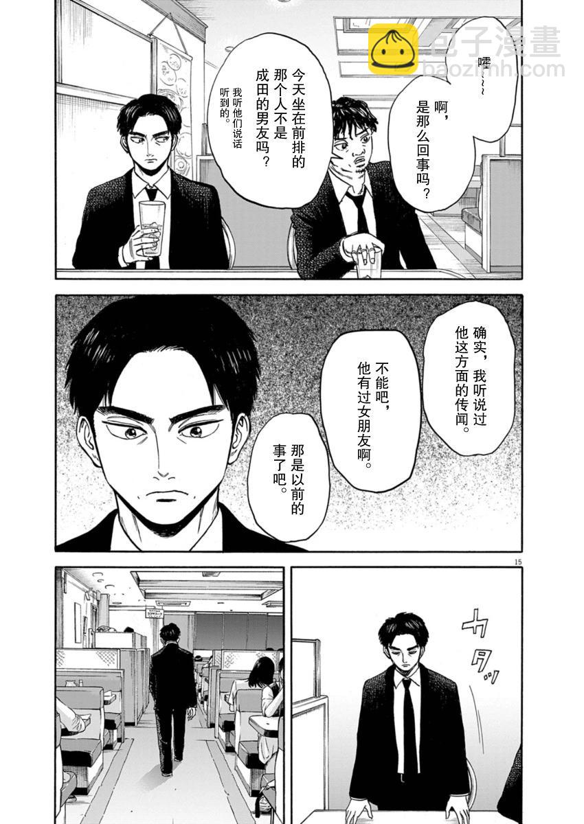 第25话14