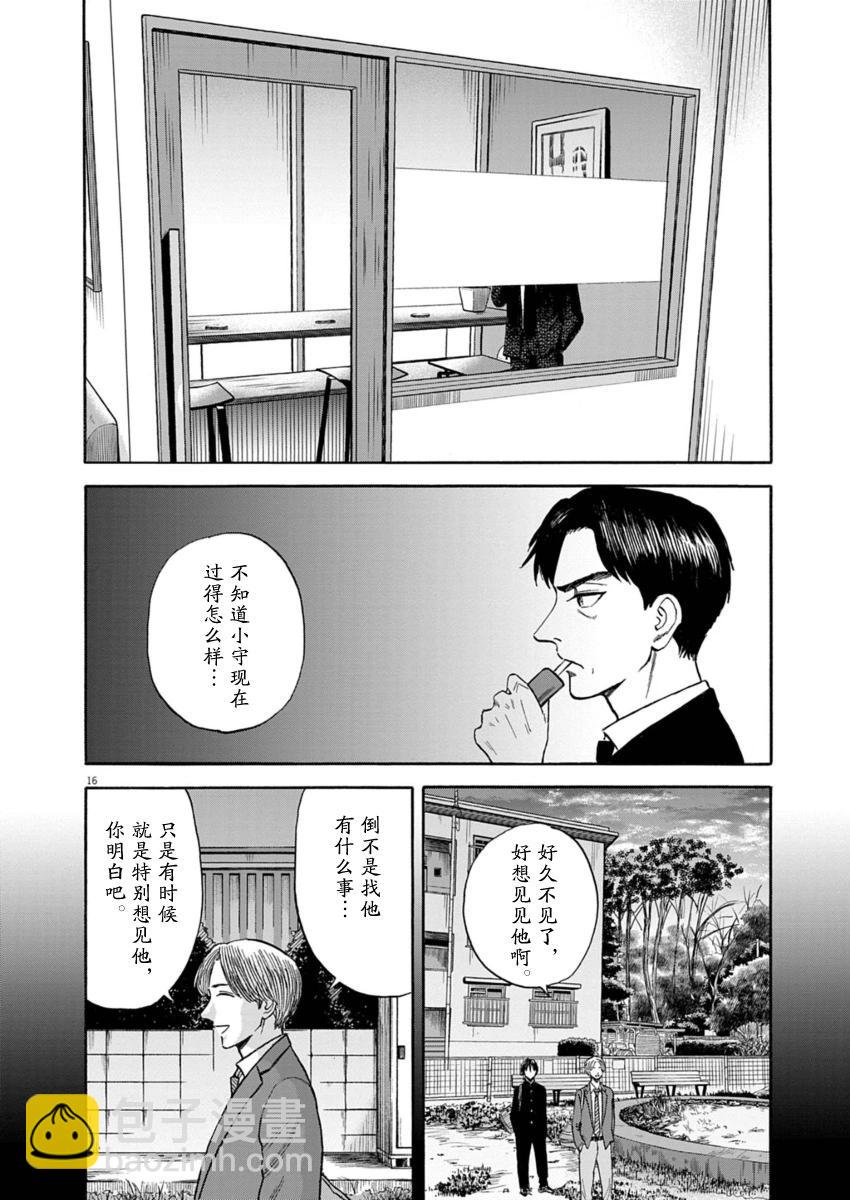 第25话15