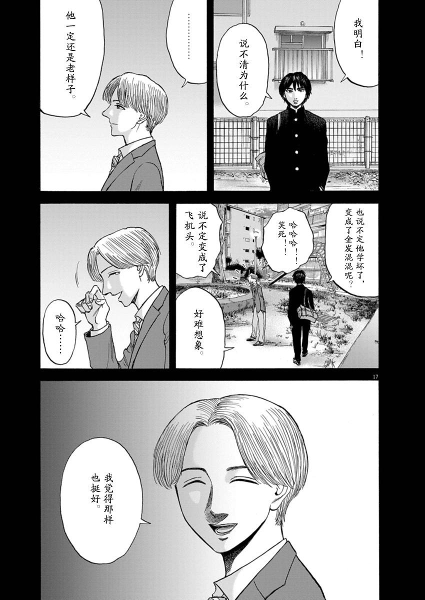 第25话16