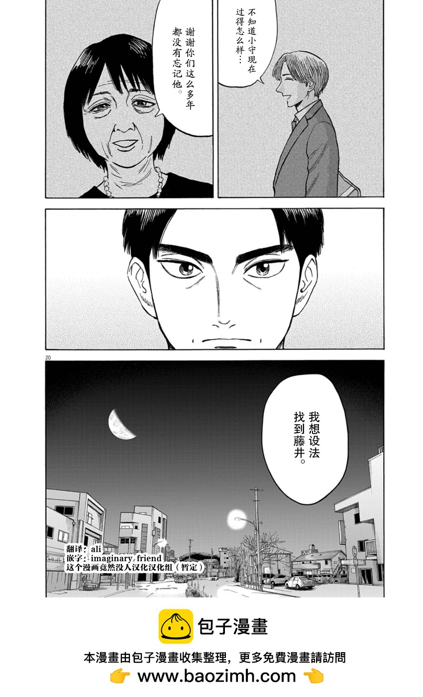第25话19