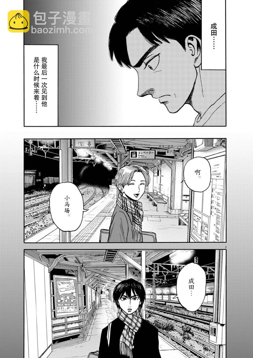 第25话2