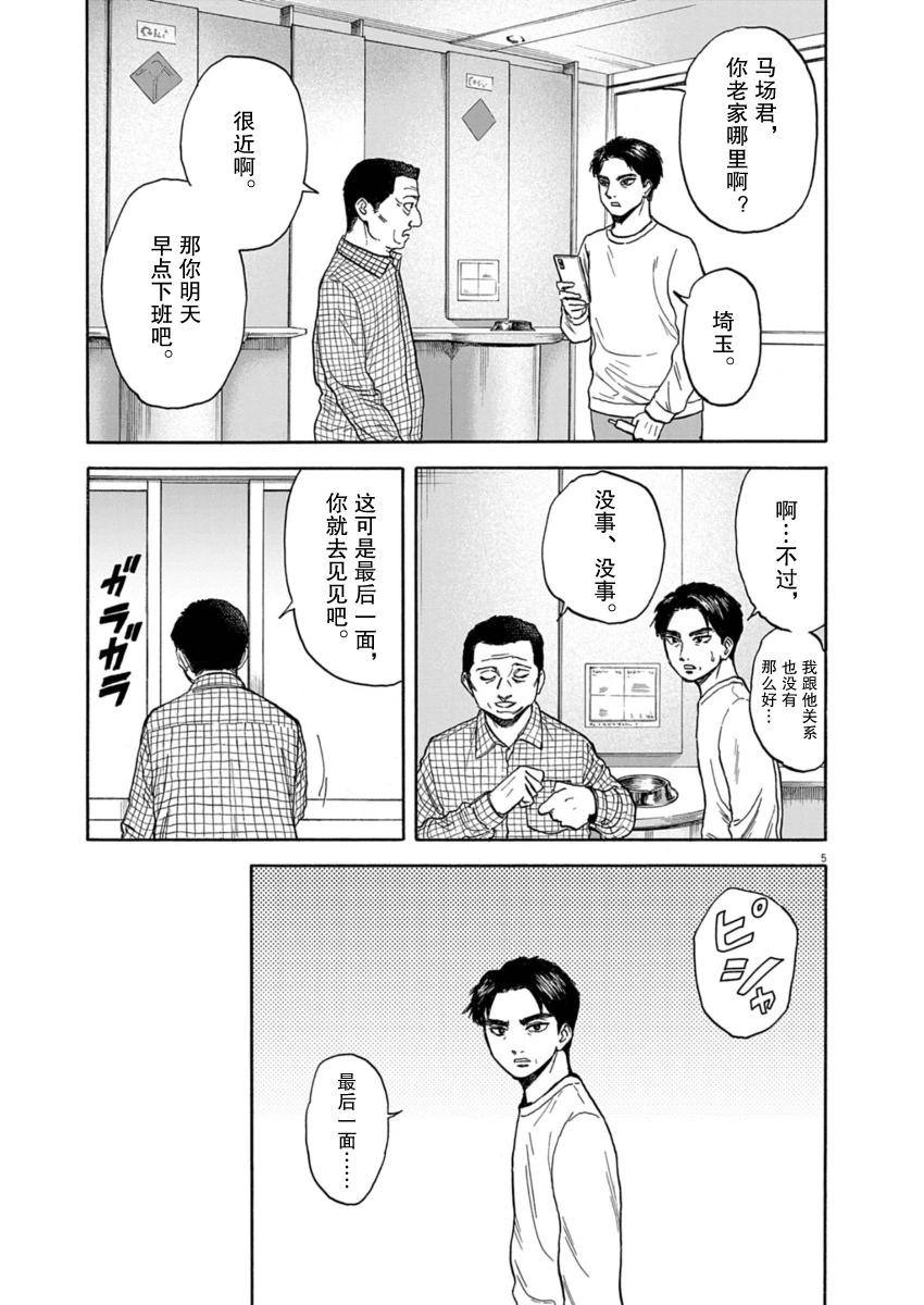 第25话4