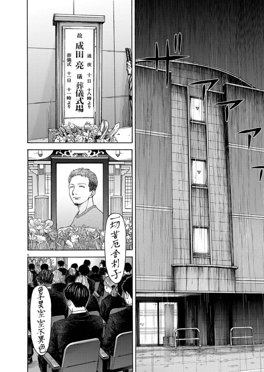 第25话5