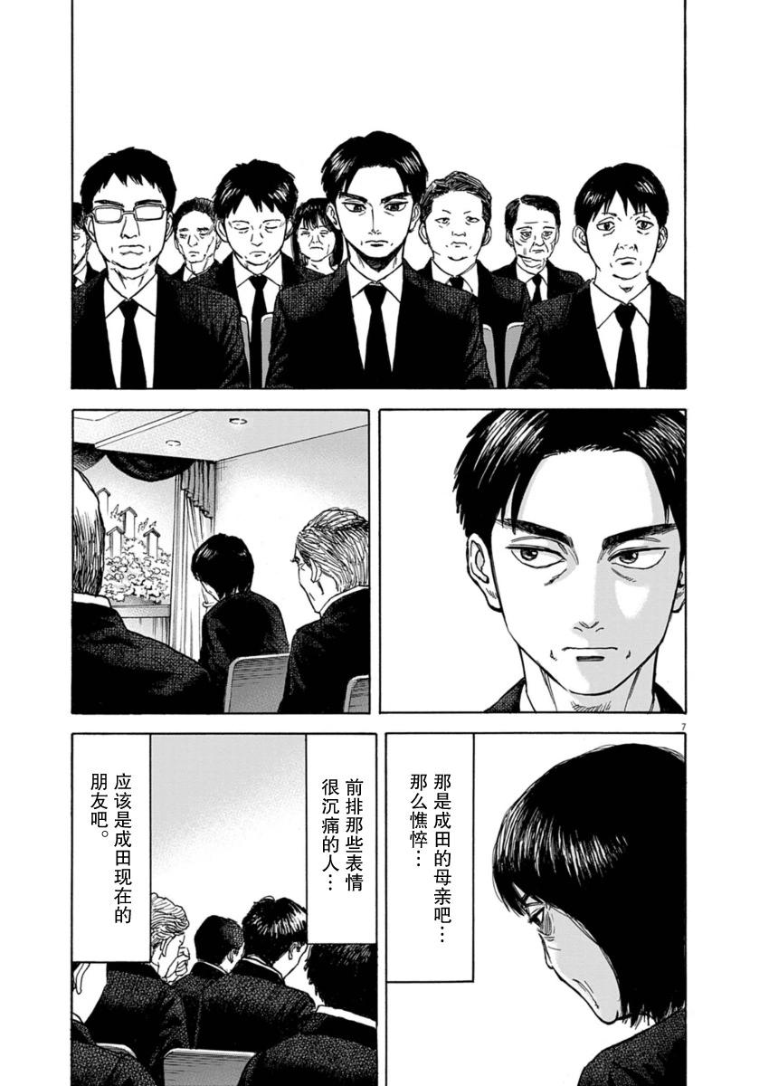 第25话6