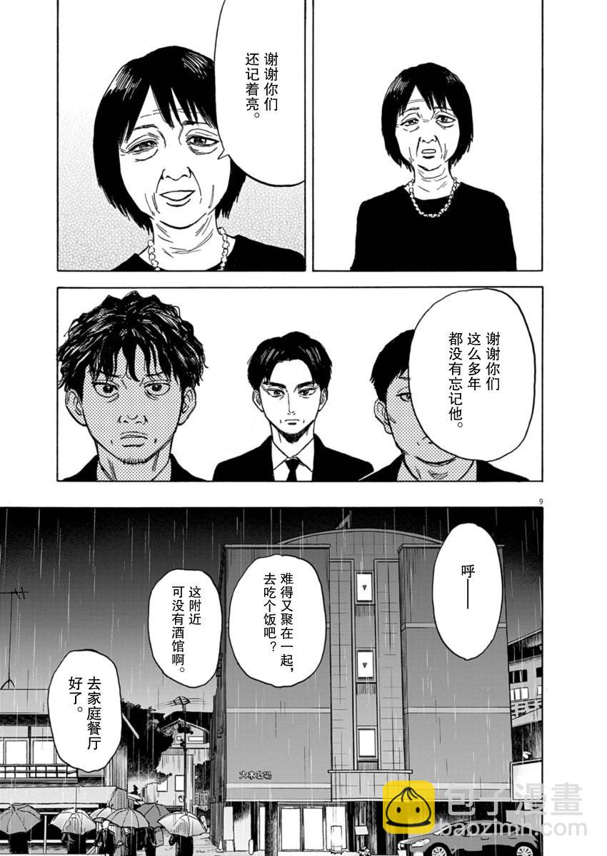 第25话8
