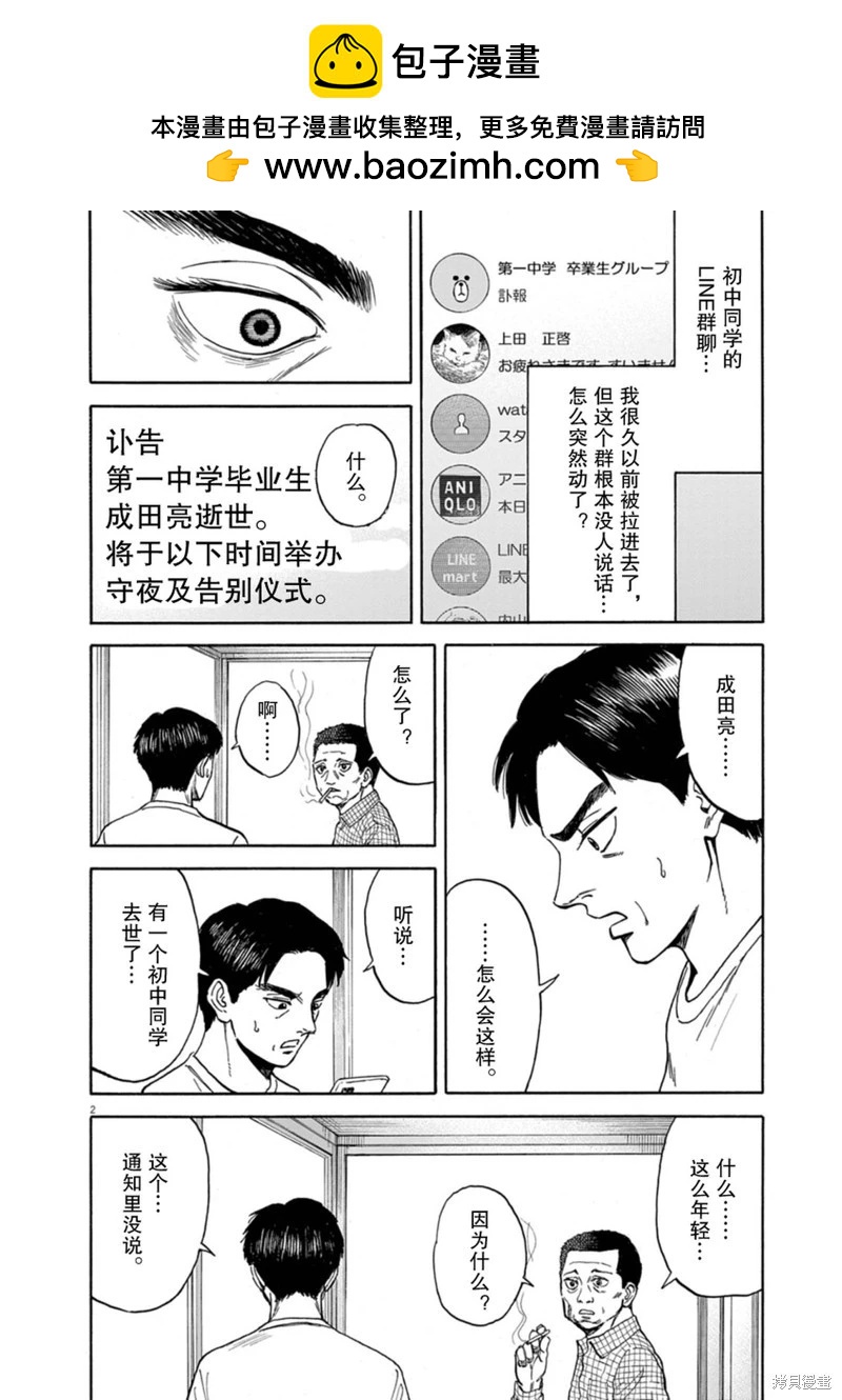 第26话1