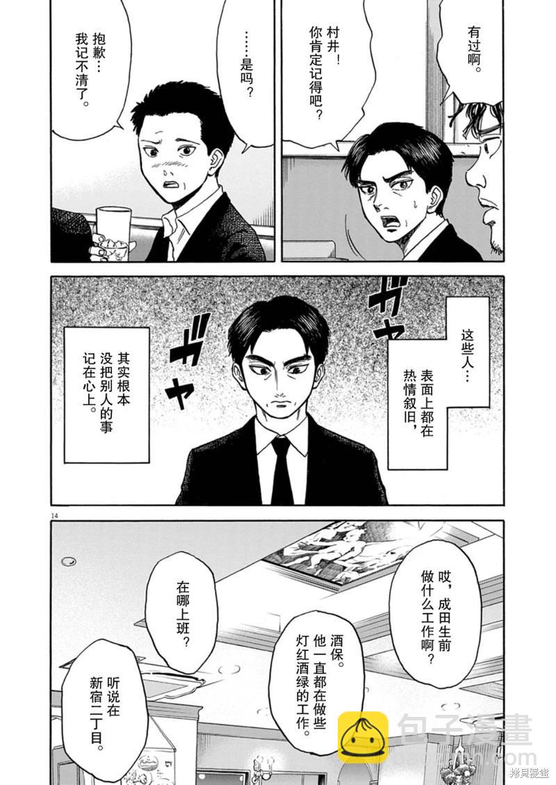 第26话13