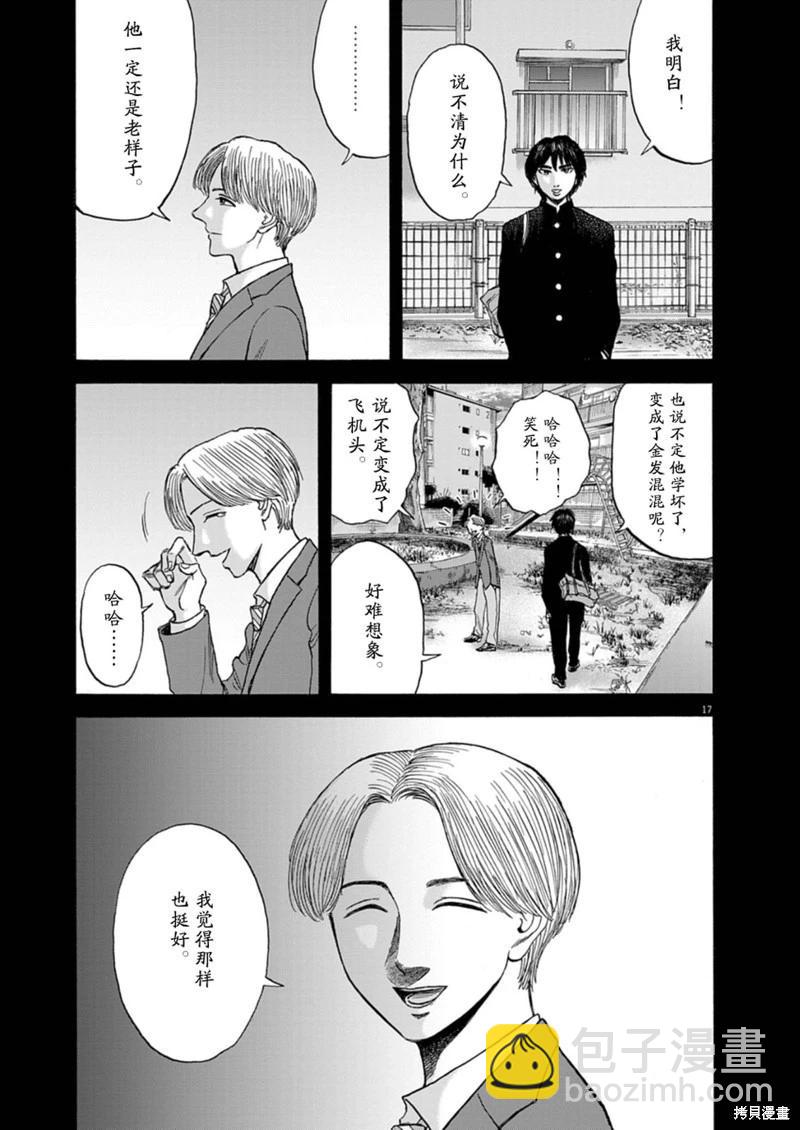 第26话16