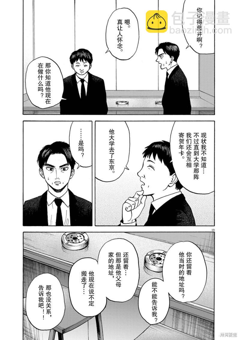 第26话18
