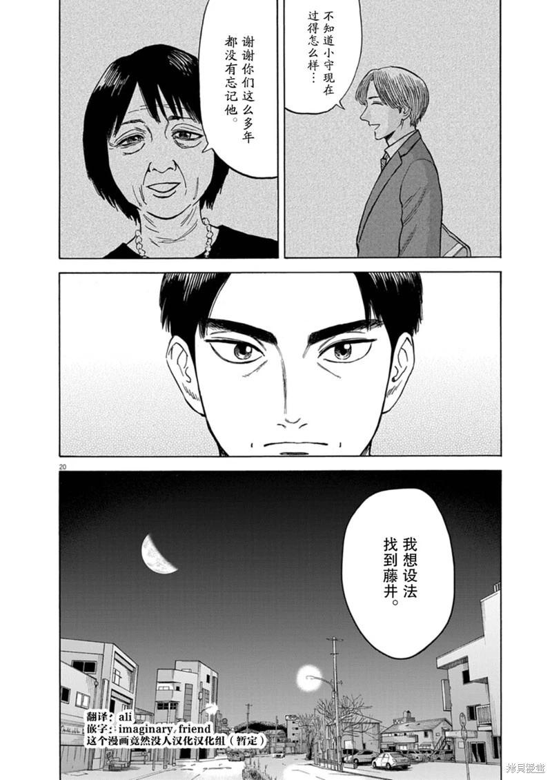 第26话19