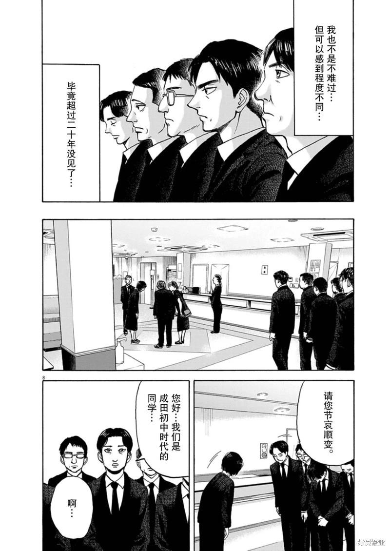 第26话7