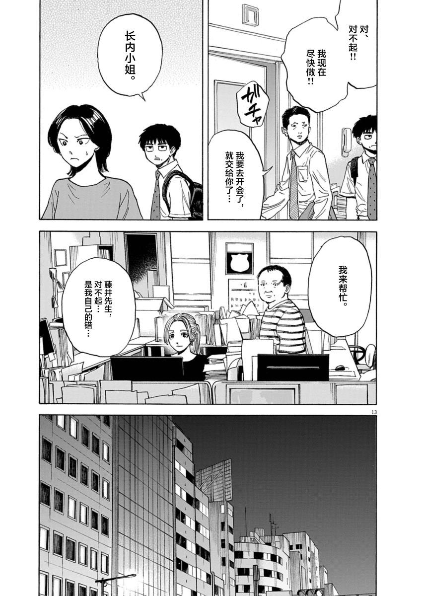 第27话12