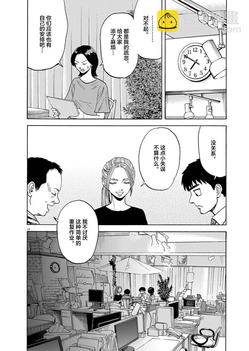 第27话13