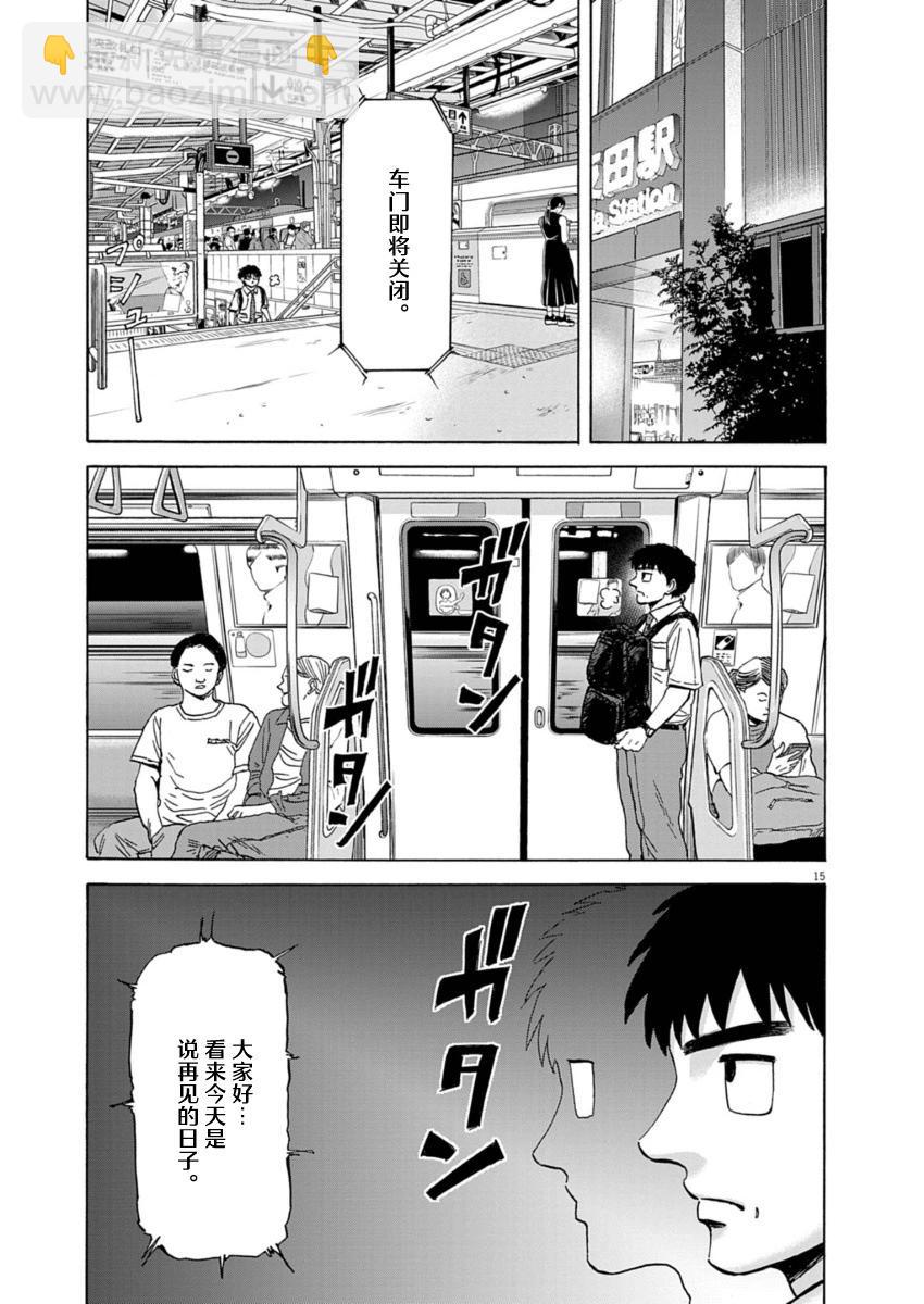 第27话14