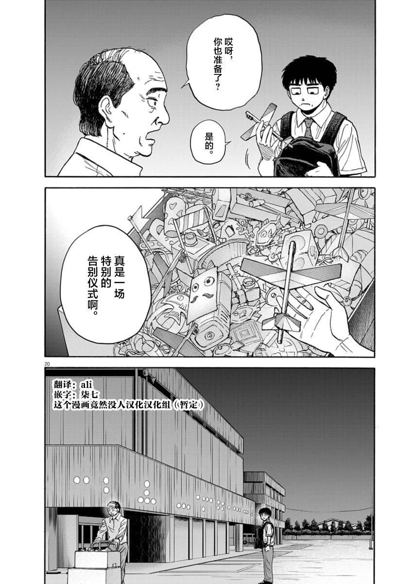 第27话19
