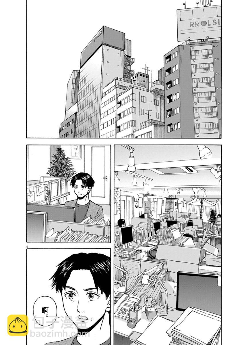 第27话3