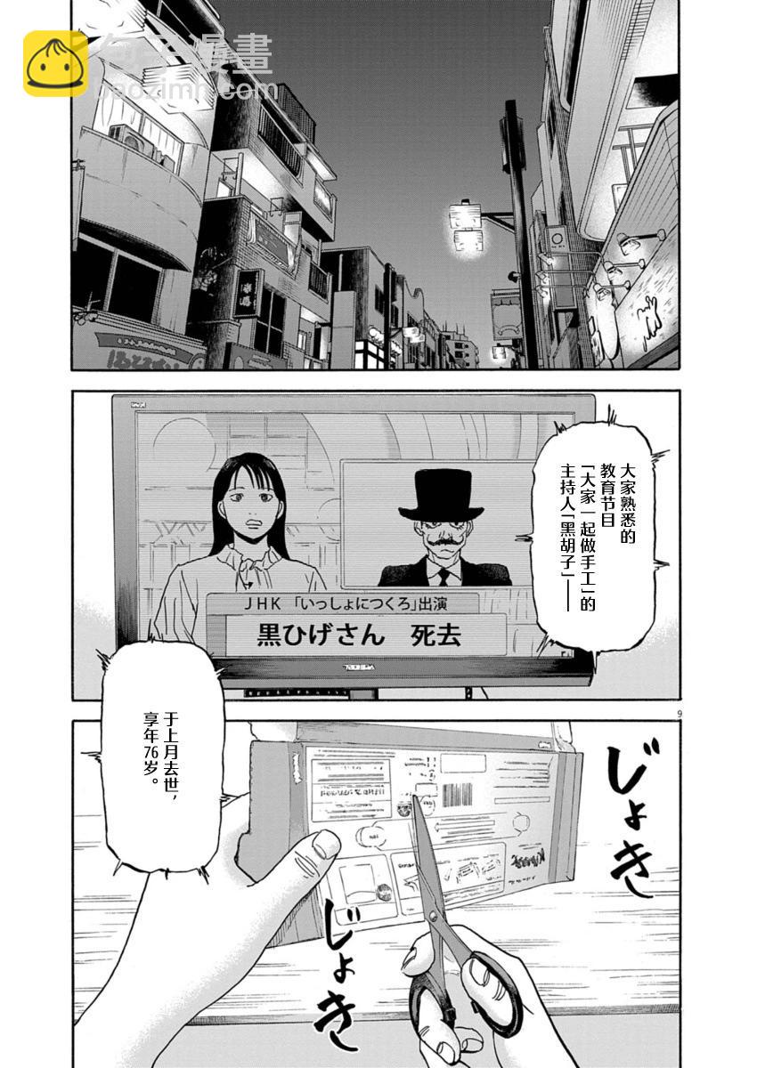 第27话8