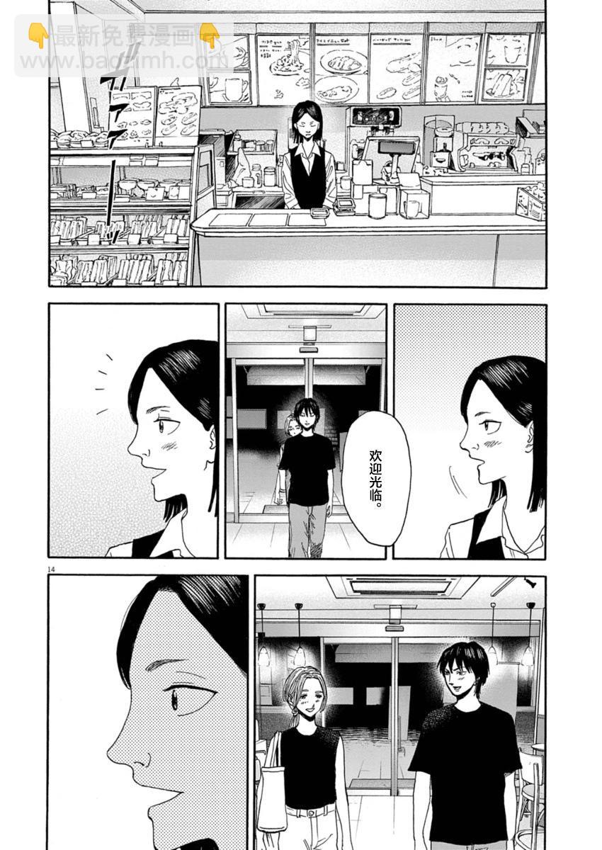 第29话13
