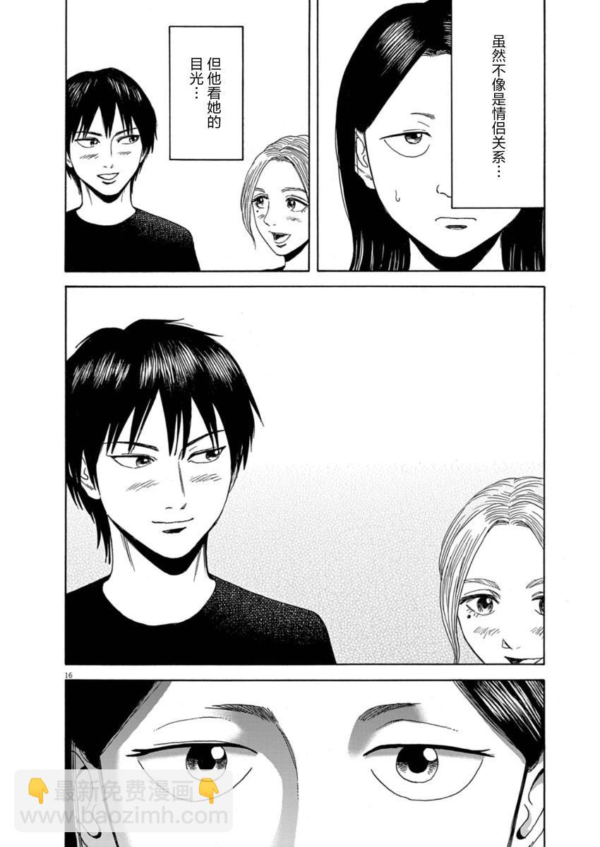 第29话15