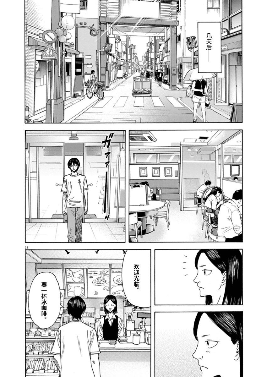 第29话17