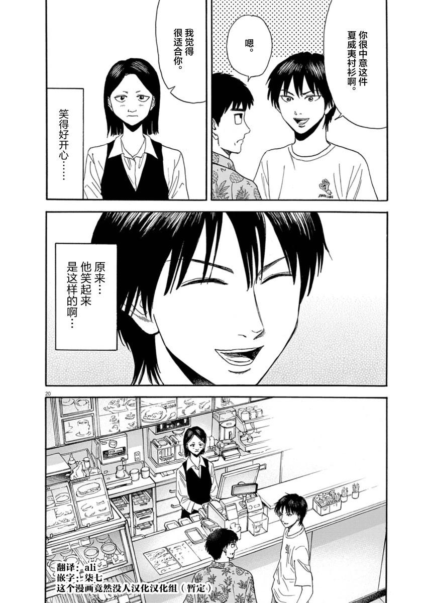 第29话19