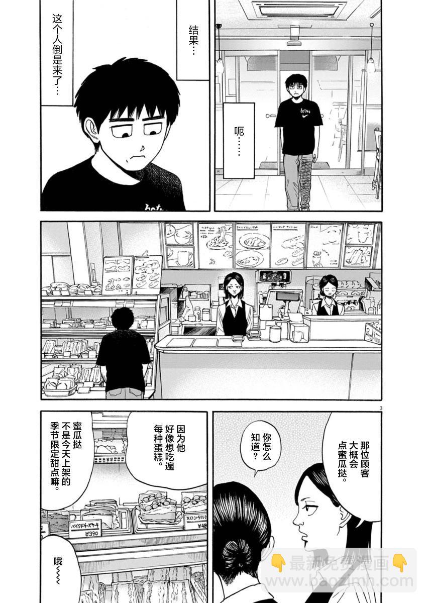 第29话2