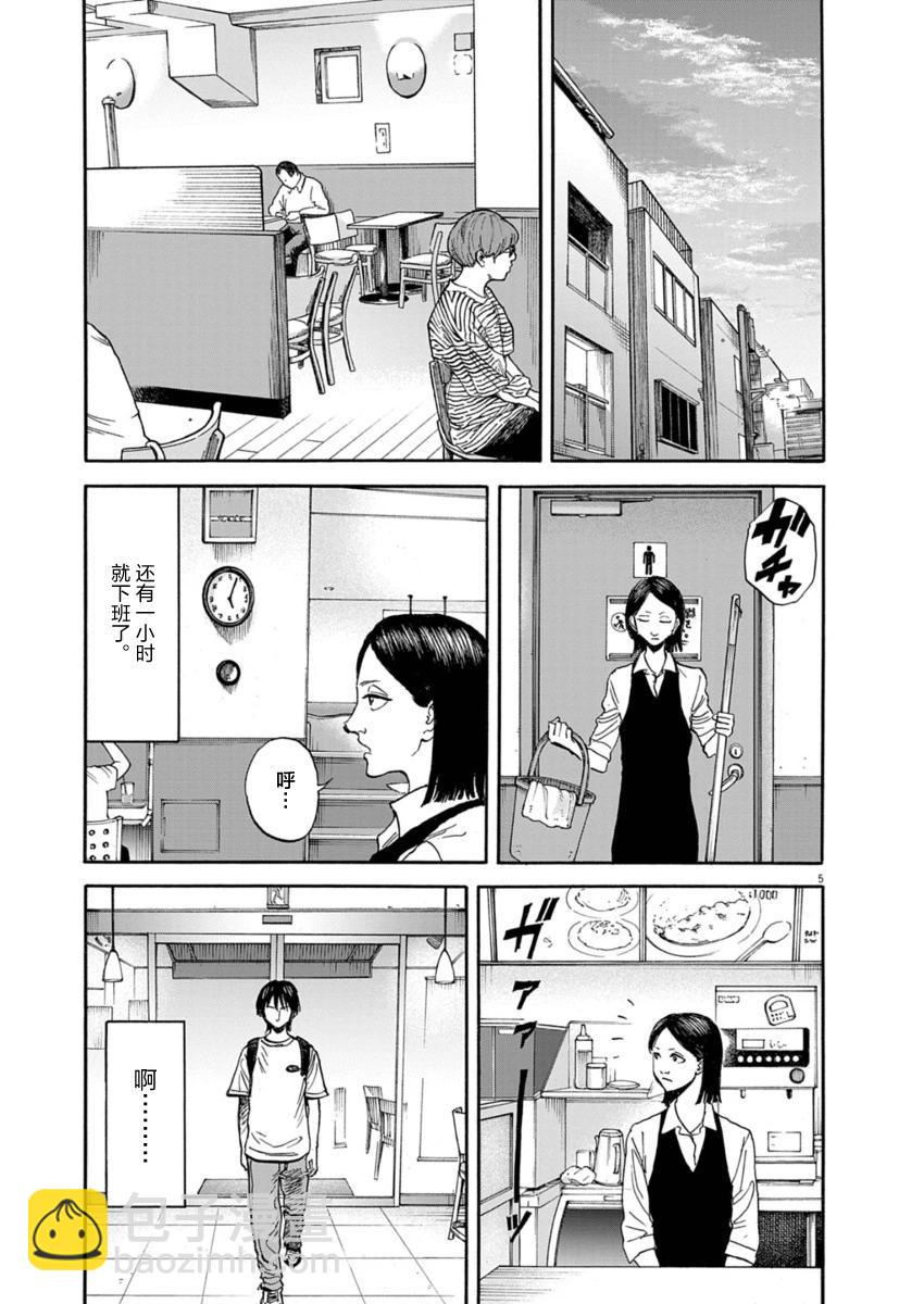 第29话4