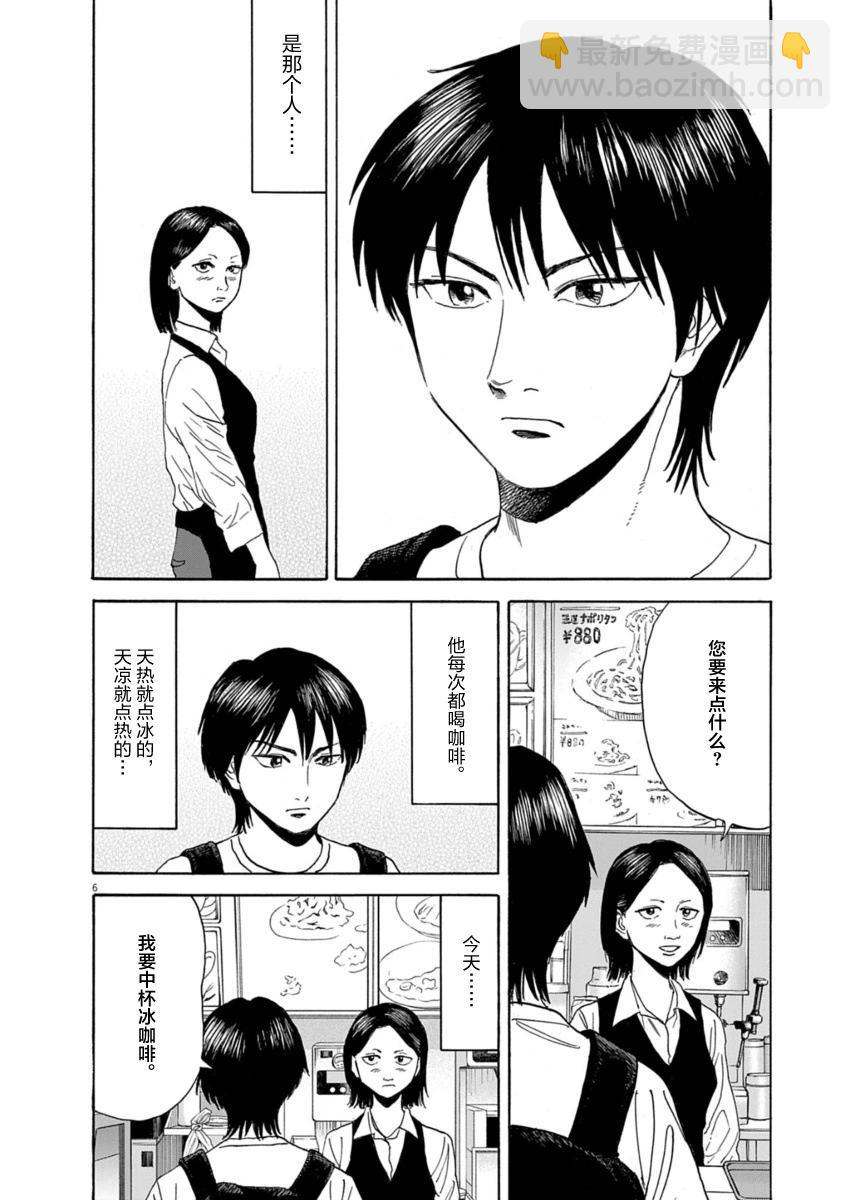 第29话5