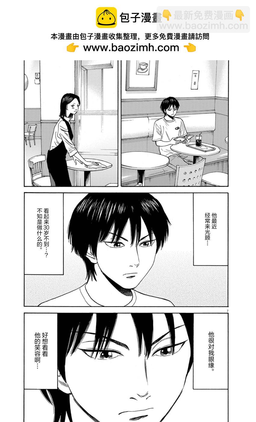 第29话6