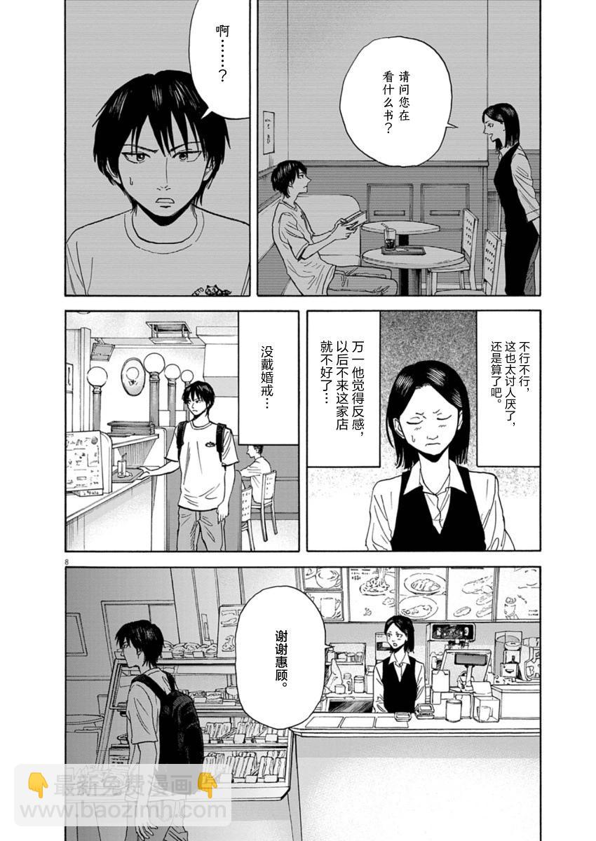 第29话7