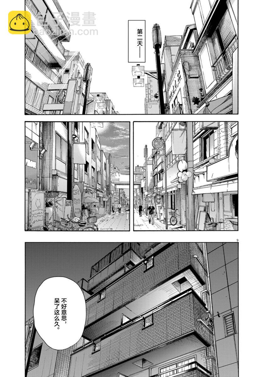第29话8