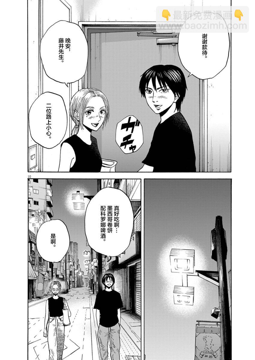 第29话9