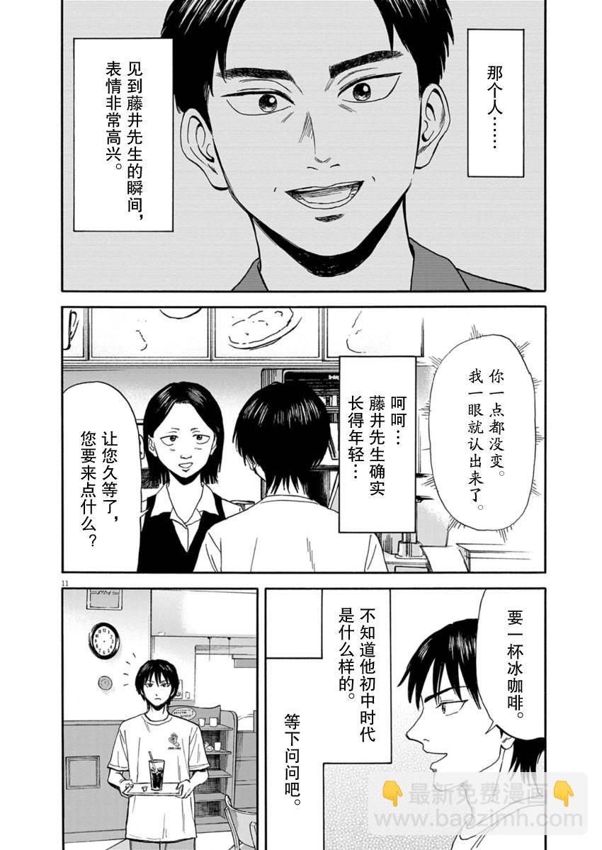 第30话10
