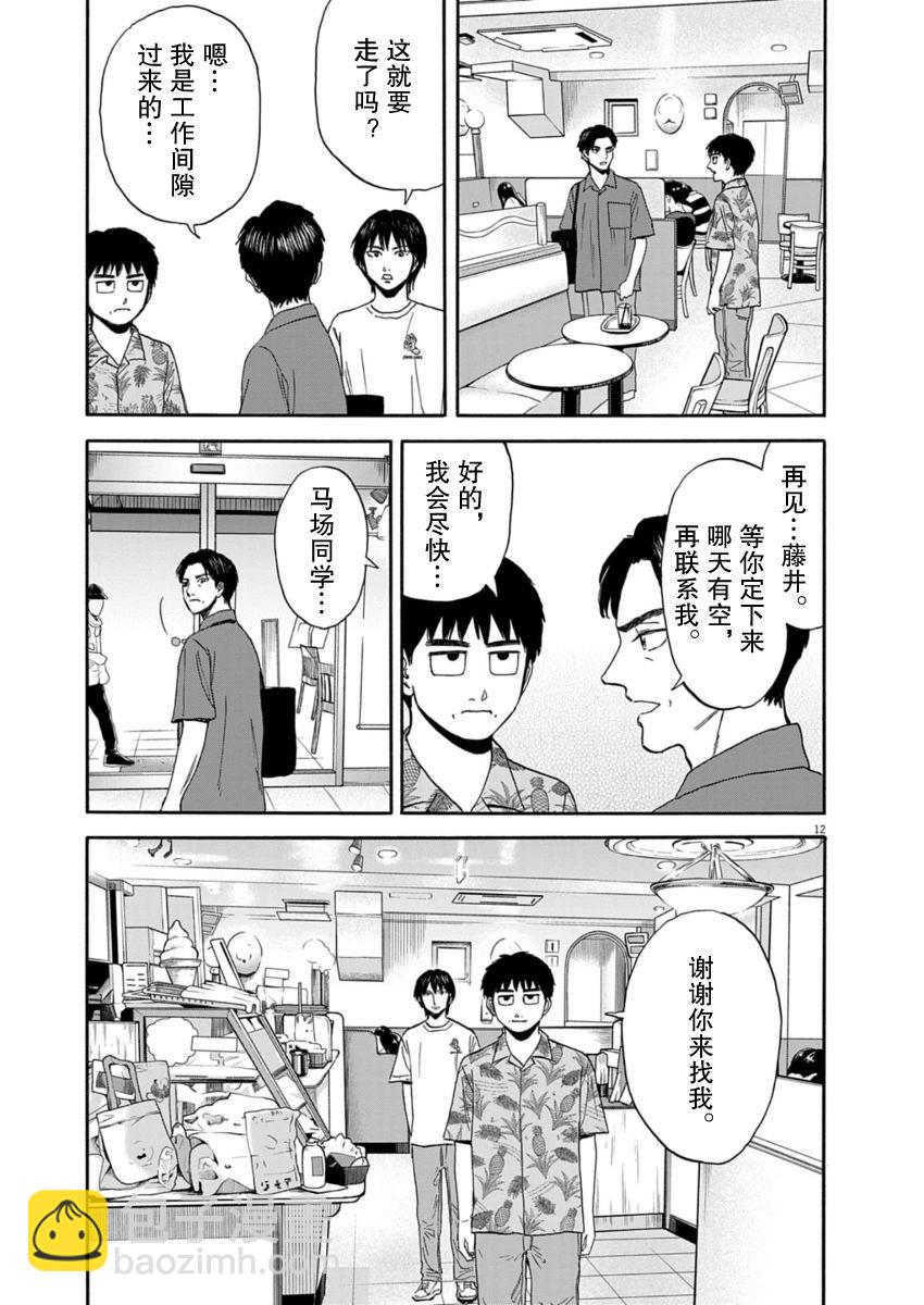 第30话11