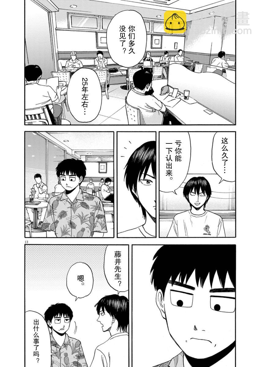 第30话12