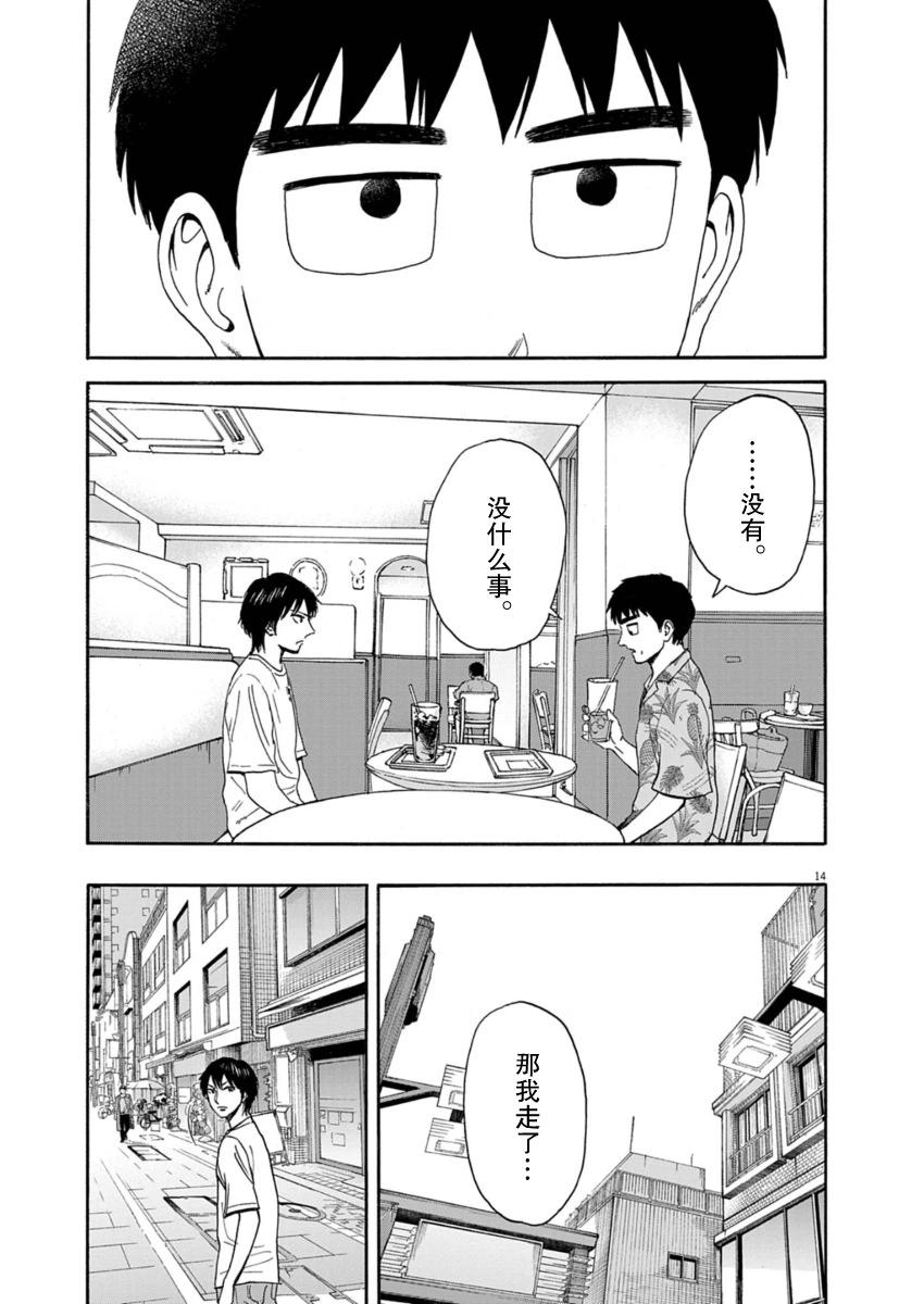 第30话13