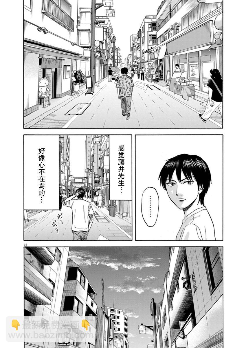 第30话14