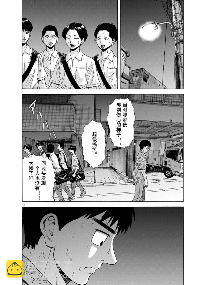 第30话16