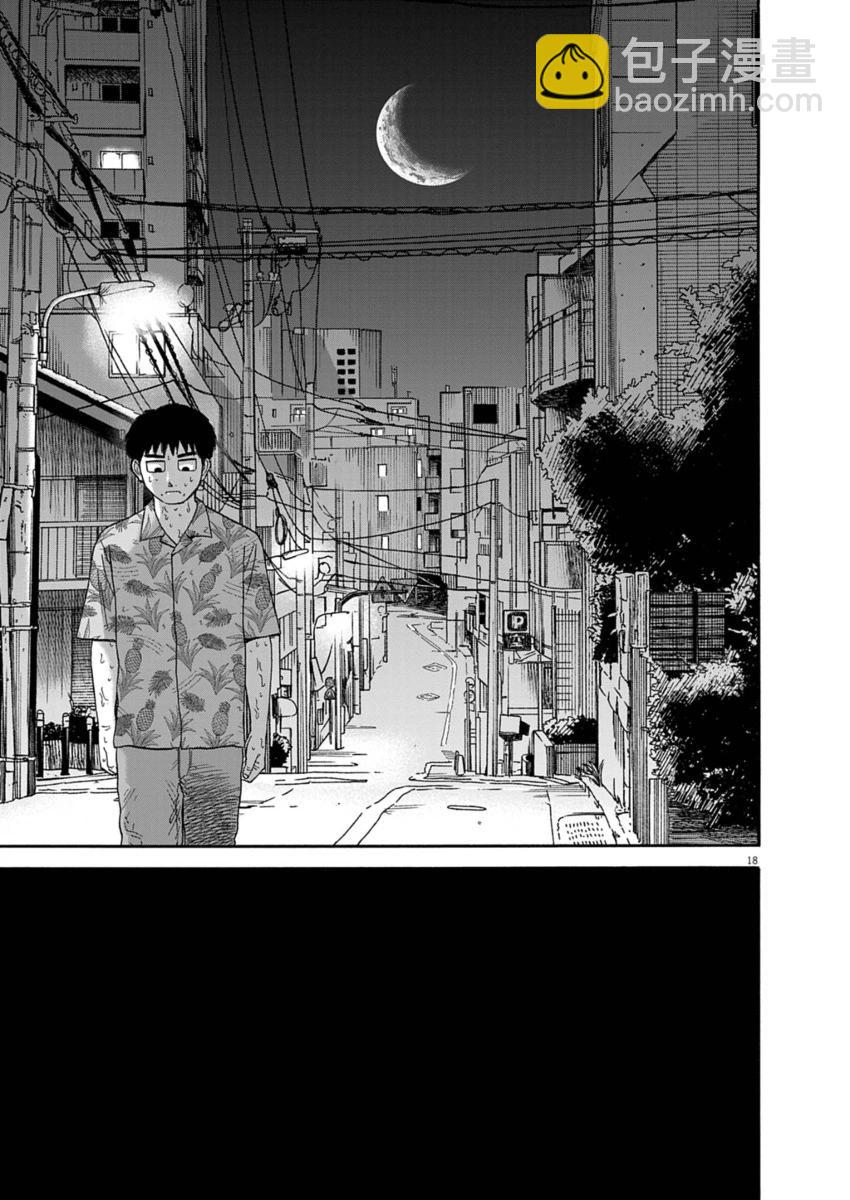 第30话17