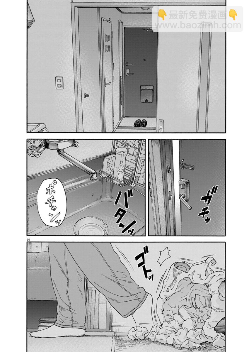 第30话18